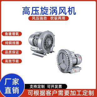 漩涡风机高压鼓风机XGB712 3000W高压风机低噪音漩涡气泵