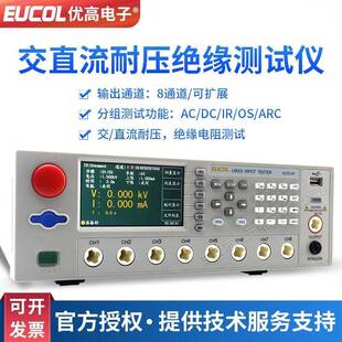 常州U9051A交直流耐壓絕緣測試儀安規5KV6kV交流高壓機