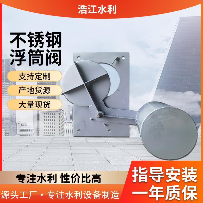 厂家供应304不锈钢限流截污阀雨污控制阀合流分流阀自调式浮筒阀