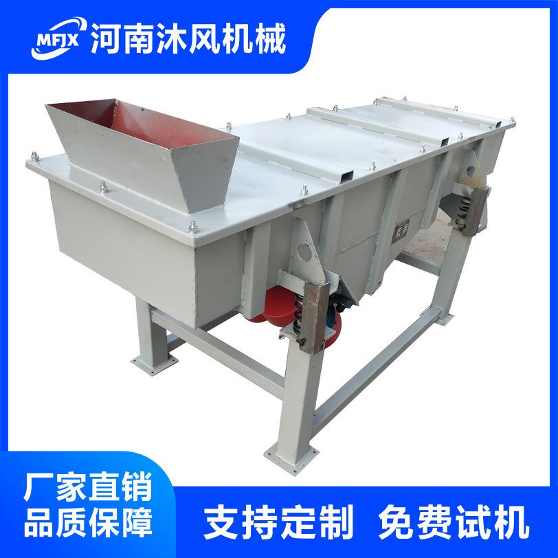 直线筛选机小型震动筛分机不锈钢1020型振动筛硅藻土二灰碎石筛分