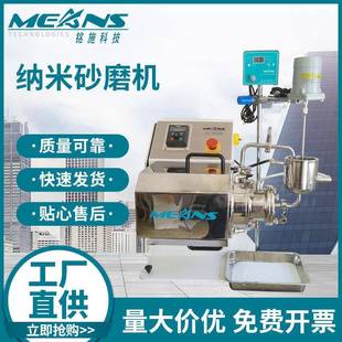 砂磨机实验室砂磨机抛光剂纳米砂磨机 供应纳米砂磨机卧式