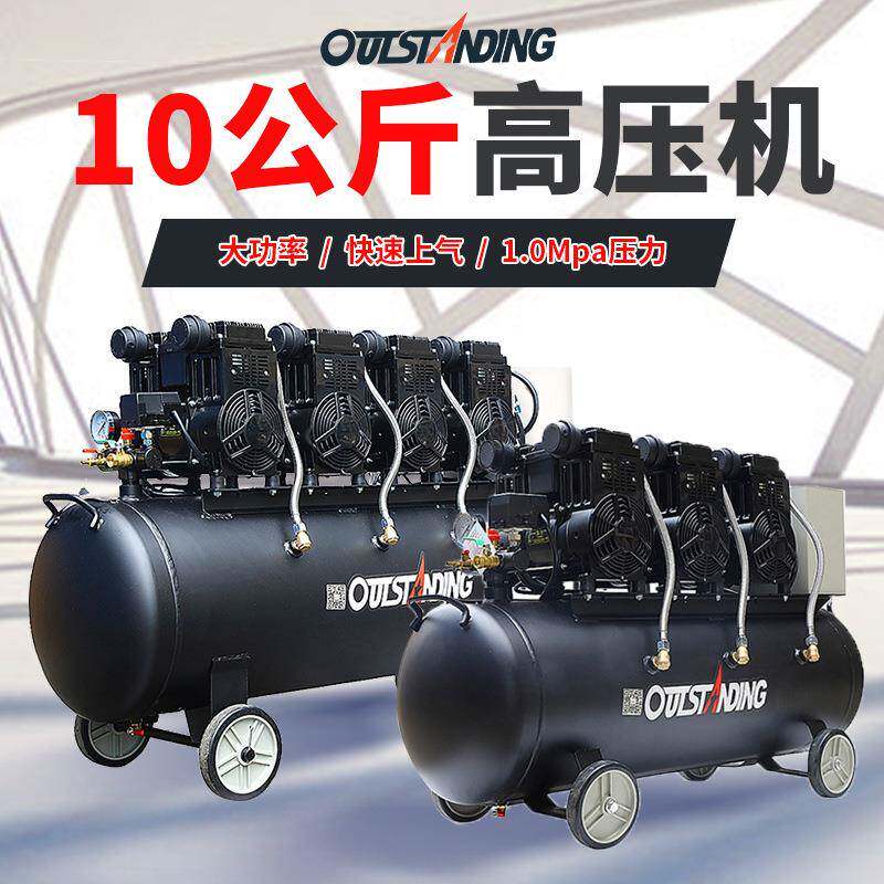 2级十公斤压力无油气泵空气空压机静音打气泵木工牙科喷漆