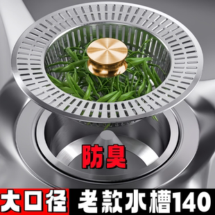 140mm水槽过滤网特大口径厨房弹跳芯防臭不锈钢洗菜洗碗网筛14cm