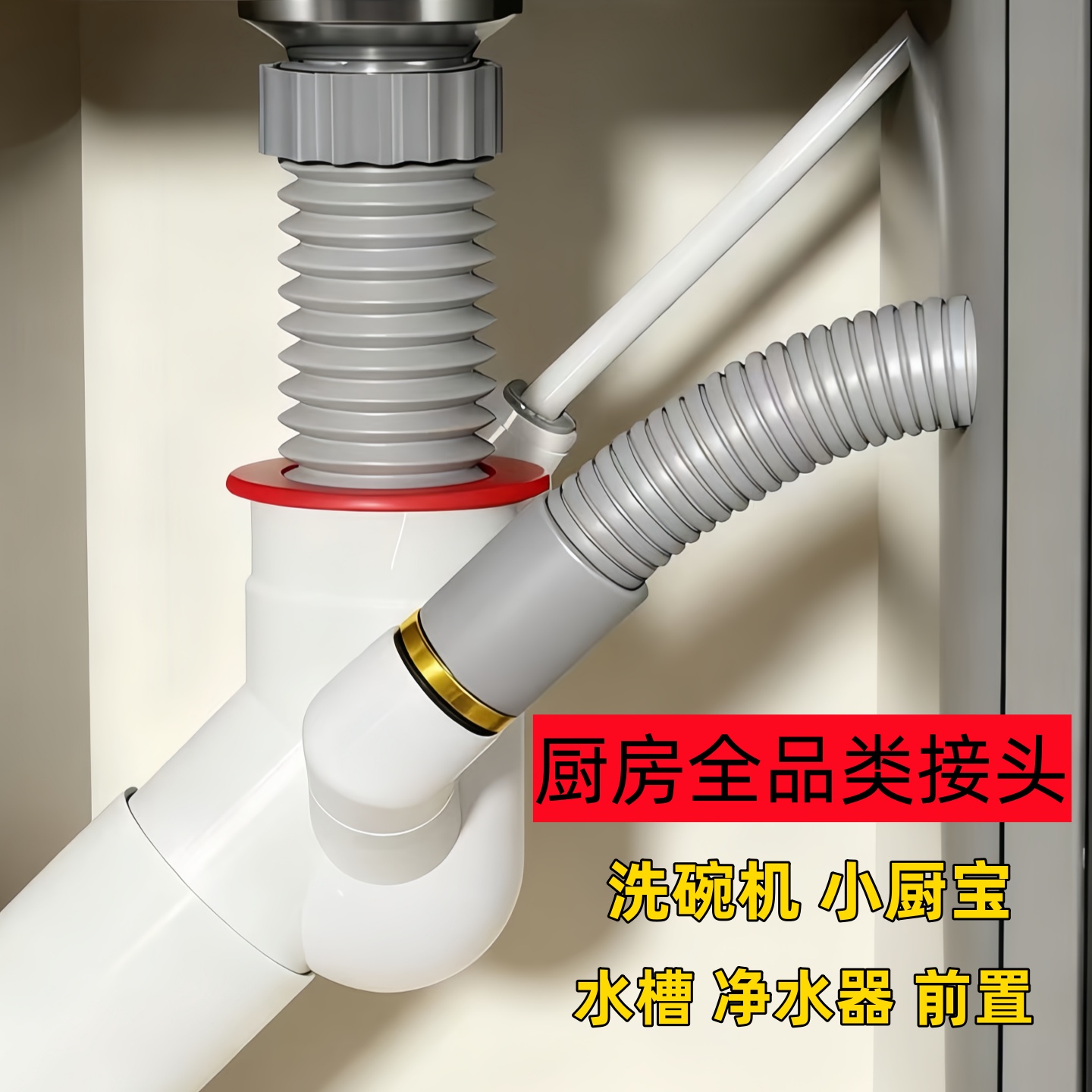 45度墙排防臭下水管50水槽净水器前置小厨宝洗碗机三通斜口密封塞