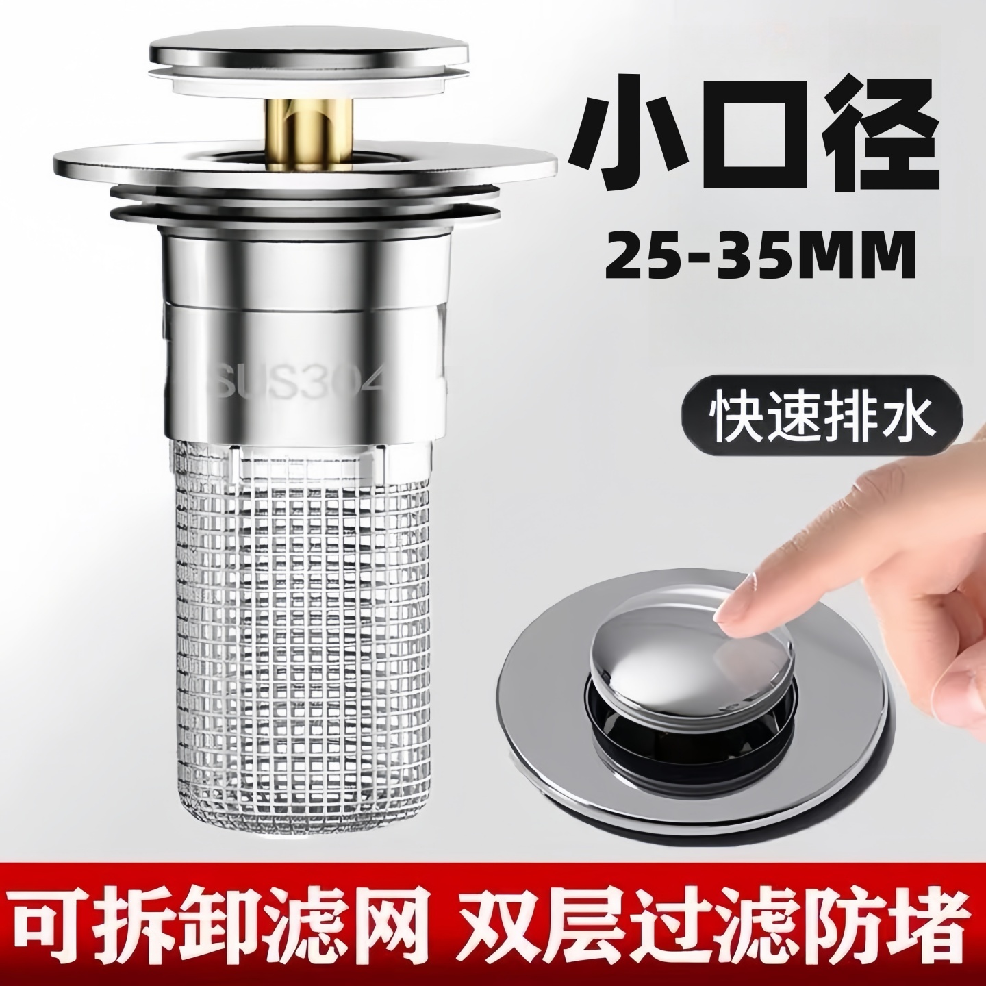 洗手盆漏水塞子小口径老式洗脸盆按压式下水器台盆水池小号30mm25