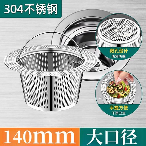 140mm水槽过滤网不锈钢