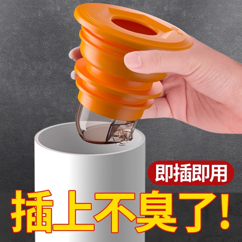 厨房下水道防臭密封塞