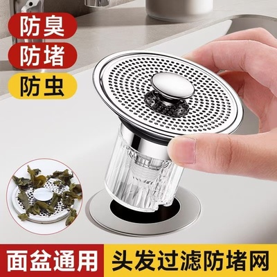 洗脸盆洗手盆防毛发过滤网