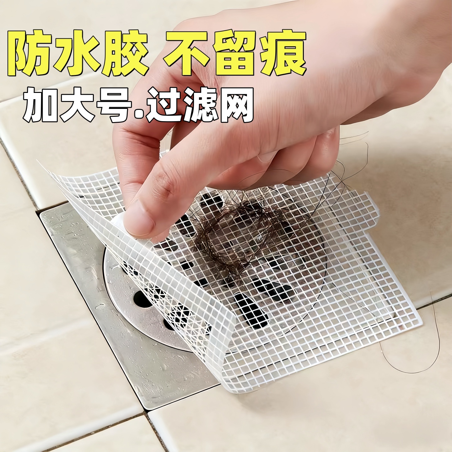 卫生间下水道过滤网防头发毛浴室淋浴房洗澡间地漏排水口防堵大号