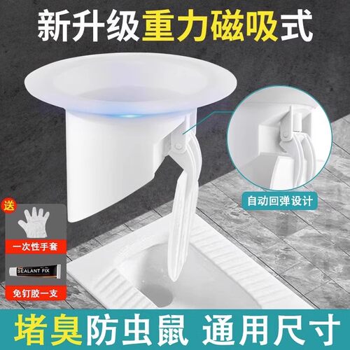 厕所堵臭器蹲坑防臭器