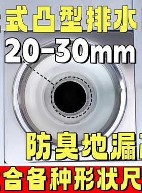 老式地漏防臭器内芯特小口径21/22/23/24/26/27/28/29/31/20/25MM