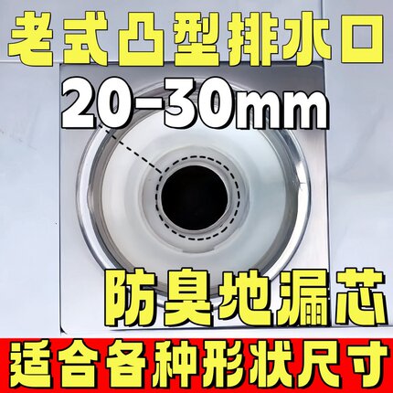 老式地漏防臭器内芯特小口径21/22/23/24/26/27/28/29/31/20/25MM