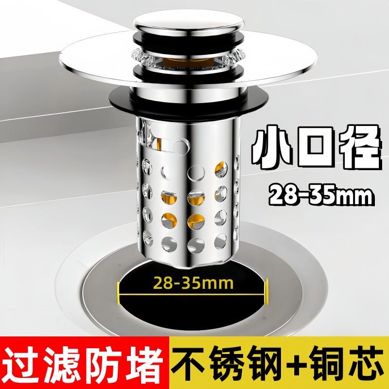 洗手盆漏水塞小口径弹跳芯按压式洗脸面盆水池孔径下水器30mm28mm