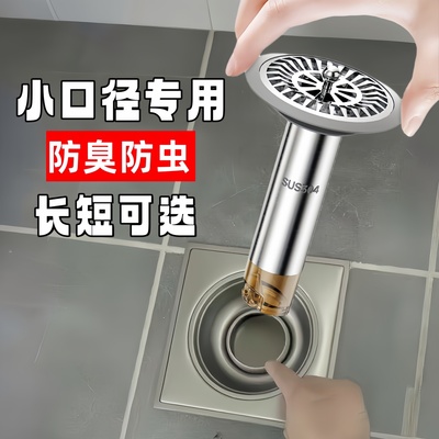 防臭地漏芯小口径老式凹凸起型硅胶密封圈30mm25卫生间下水道内芯