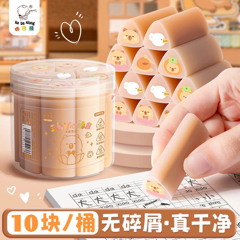集屑三角橡皮擦夹心果冻橡皮桶装学生用无屑超干净不留痕擦拭成条