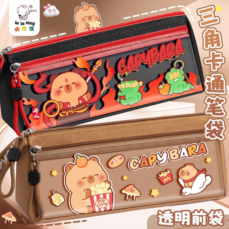 三角卡通笔袋小学生专用男生铅笔袋女生文具盒高颜值文具袋大容量