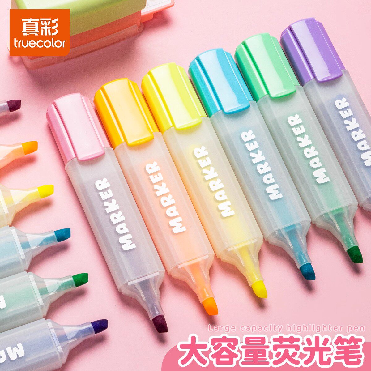 真彩荧光笔学生用彩色莹光笔画重点做笔记的小神器淡色系