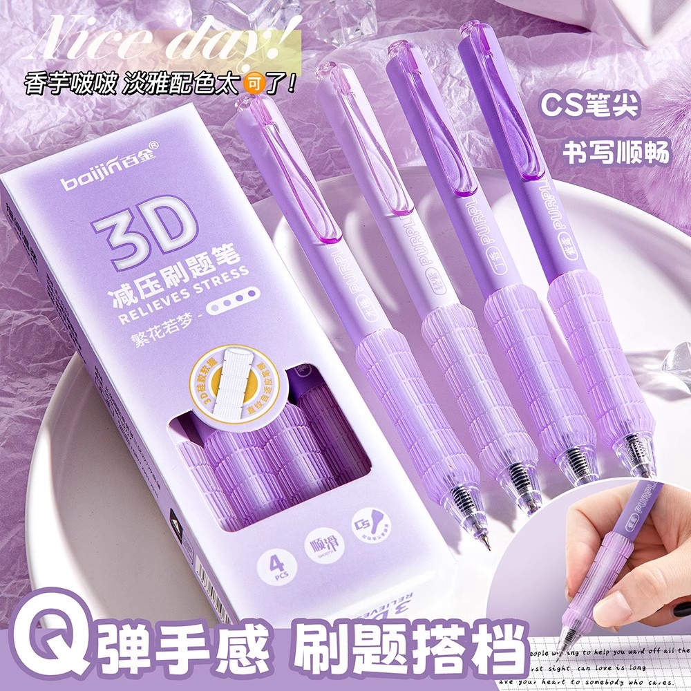 百金渐变软握减负刷题中性笔cs双珠高颜值学生速干按动笔0.5考试