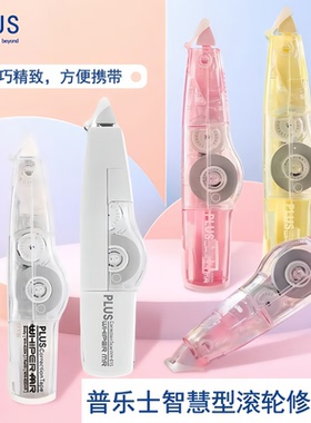 新品日本Plus普乐士615L修正带透明白色大容量可换替芯学生涂改带