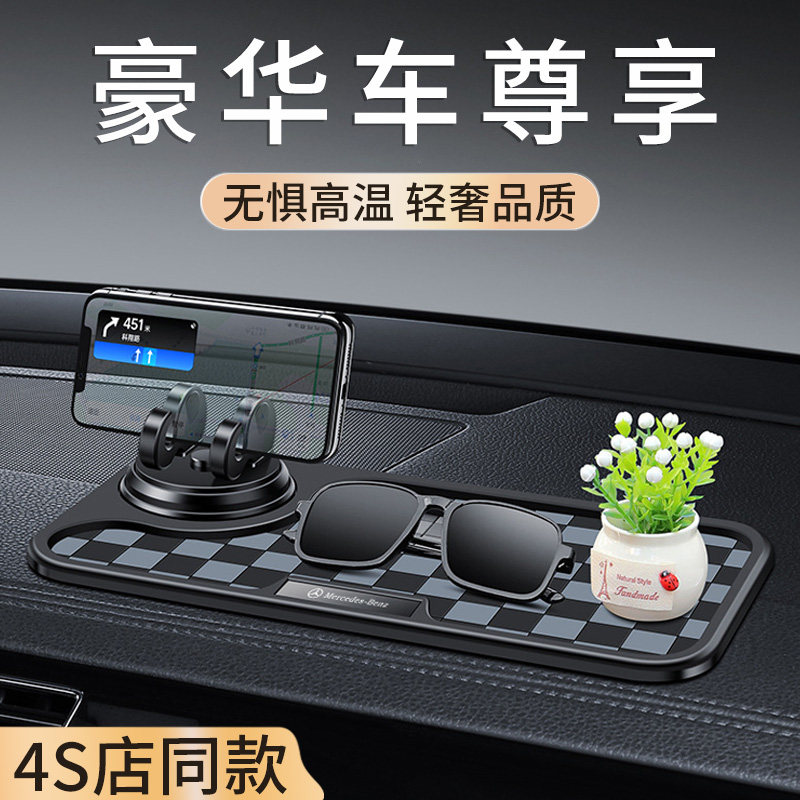 汽车中控台防滑垫车载置物垫车内手机导航支架挪车电话停车号码牌