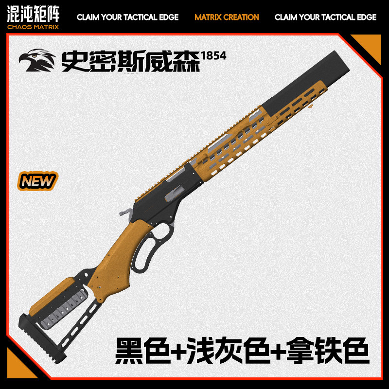 混沌矩阵史密斯威森1854优化版秃鹫nerf玩具软弹蛋战术马林杠杆图片