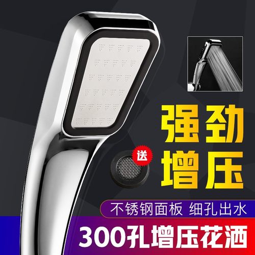 300孔淋浴花洒喷头家用洗澡强劲增压浴室热水器软管单头莲蓬头-封面