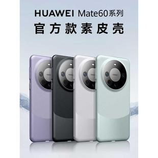 熊猫手机壳保护套商务情侣壳素皮全包防摔 适用华为新款 Mate60pro