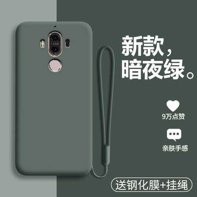 华为mate9手机壳mete10液态硅胶mt10pro保护套m9por全包防摔MHA一AL00软壳ALP磨砂BLA可爱LON男女潮m10时尚TL