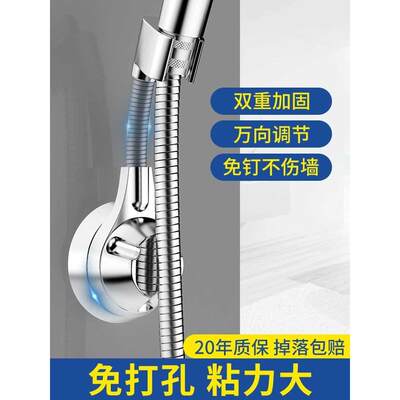 花洒支架淋浴喷头支架固定神器喷头免打孔免钉浴室支座软管雨吸盘