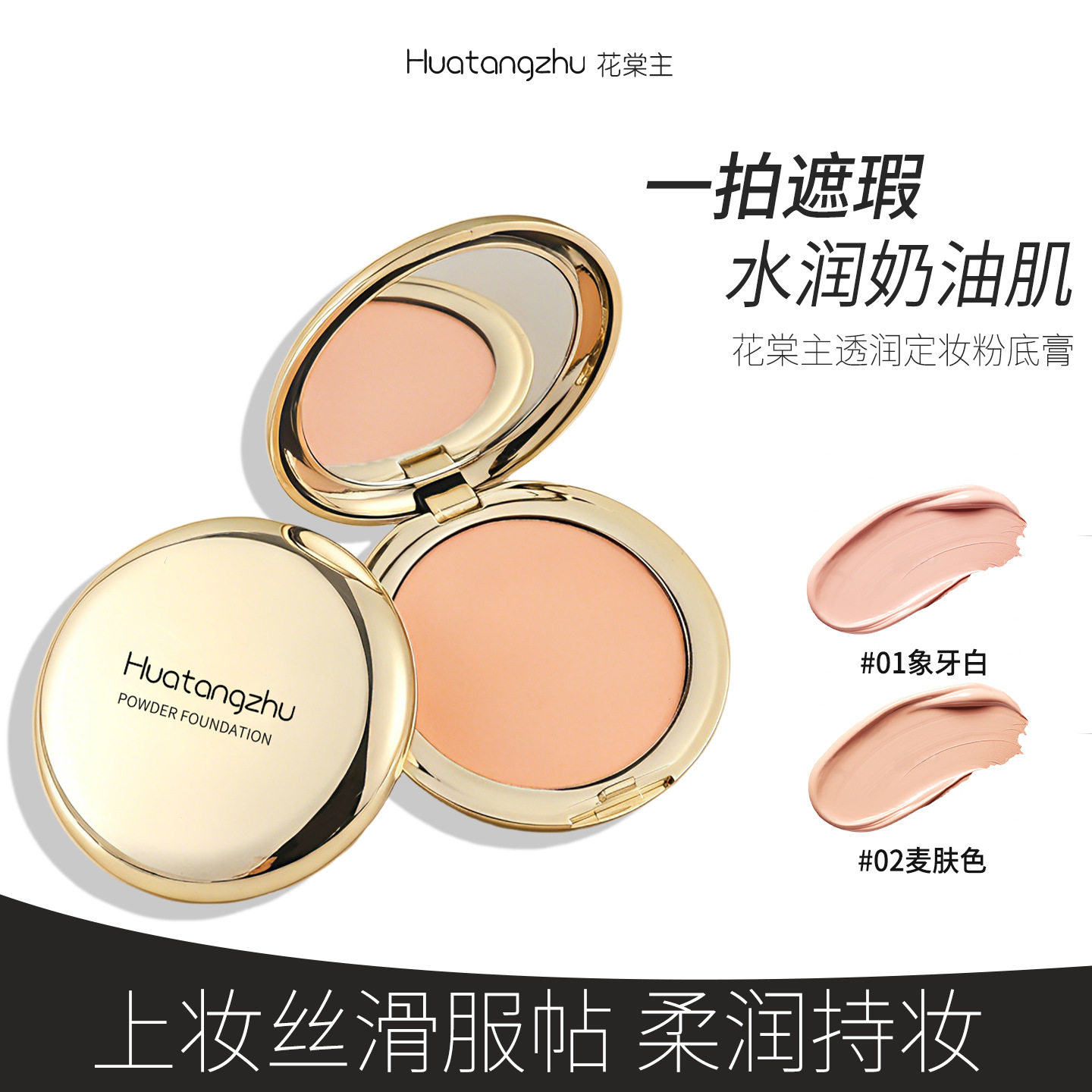 李佳埼推荐遮瑕膏黑眼圈痘印雀斑