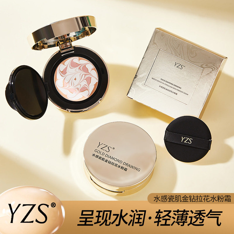 水感瓷肌金钻拉花持妆遮瑕BB霜