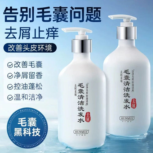 毛囊清洁二硫化硒去屑控油洗发水