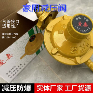 煤气罐减压阀家用燃气低压阀热水器通用大火力新非国标煤气阀加厚