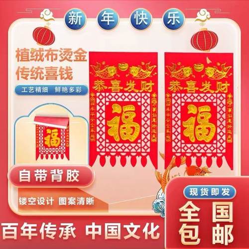 马年挂钱春节吊钱植绒挂钱
