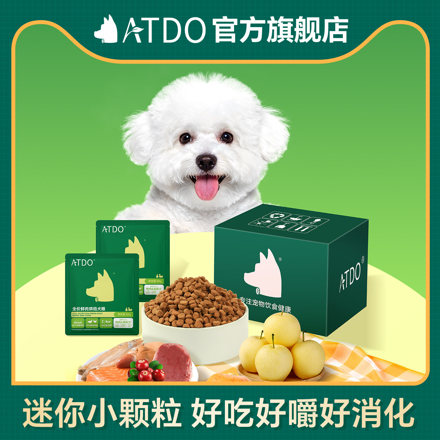 ATDO小颗粒鸭肉梨烘焙全价狗粮