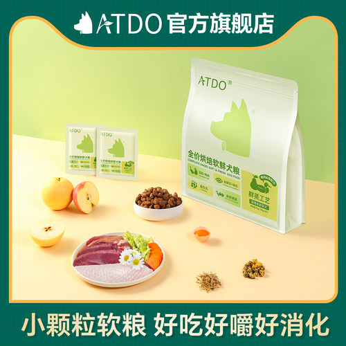 ATDO鸭肉梨鲜蒸软粮低温烘焙狗粮