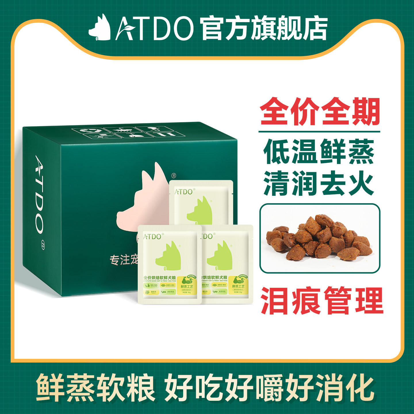 ATDO比熊泰迪鸭肉梨鲜蒸软粮小颗粒烘焙狗粮博美小型犬幼成犬专用