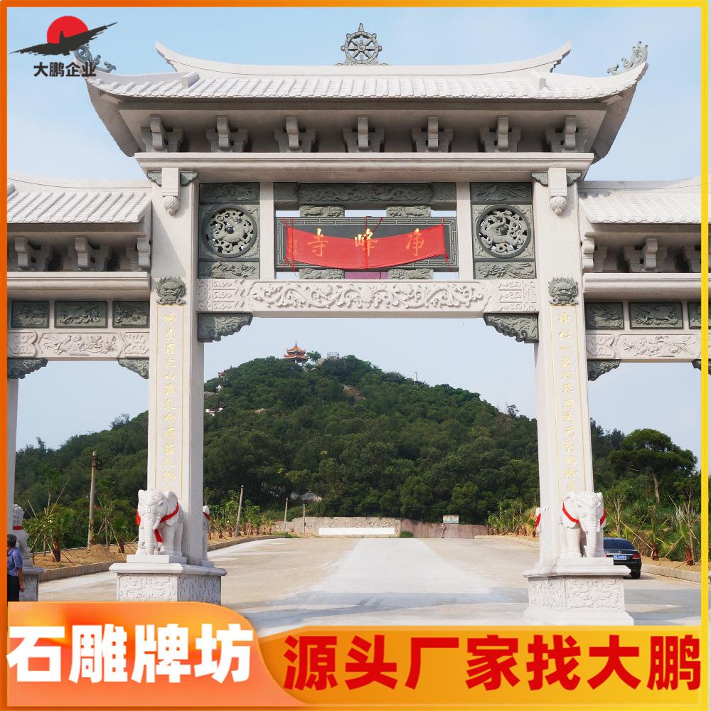 大鹏石雕牌坊源头厂供应美丽乡村门口寺庙古建青石牌楼 准时交货