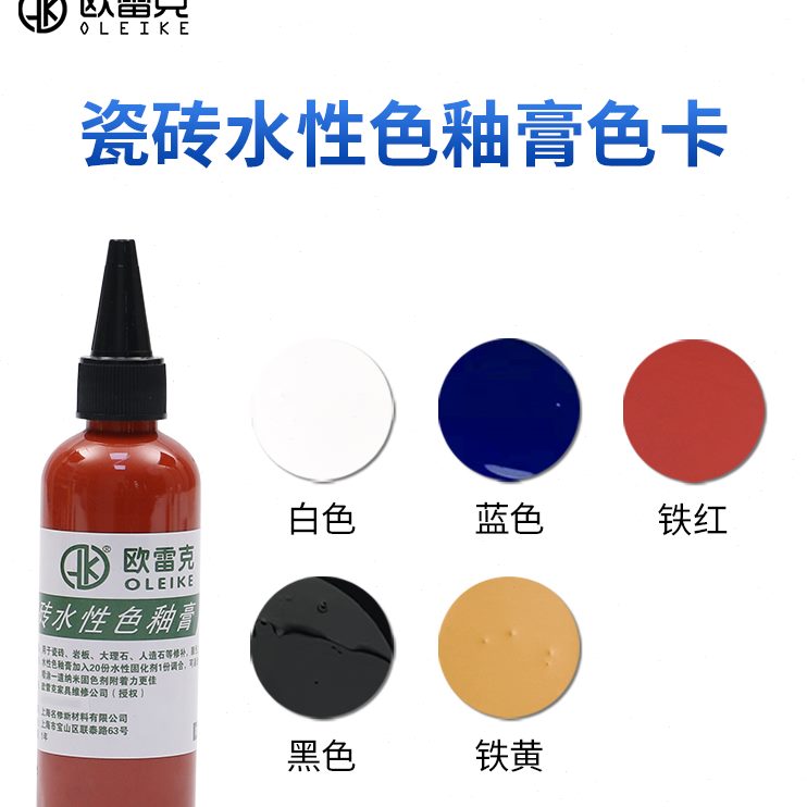 瓷砖水性色釉膏双组份快干高硬岩板大理石材修补漆上色维修颜料膏