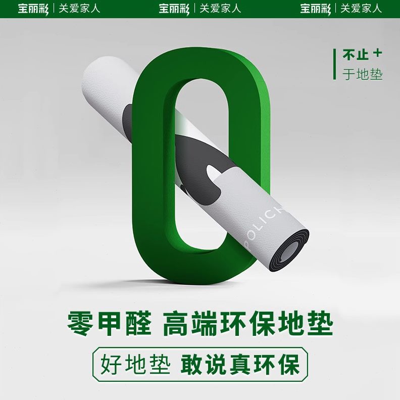 宝丽彩厨房专用地垫防滑防油可擦免洗地毯硅藻泥吸水垫子防水脚垫