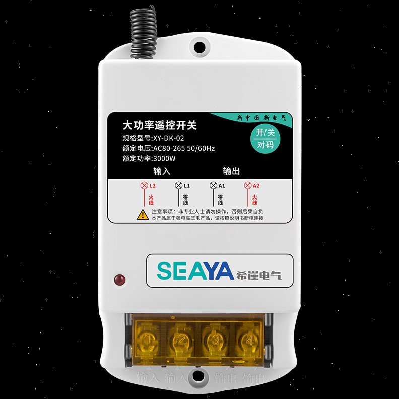 大功率遥控开关无线遥控多路电源灯控智能灯光控制器家用220V摇控
