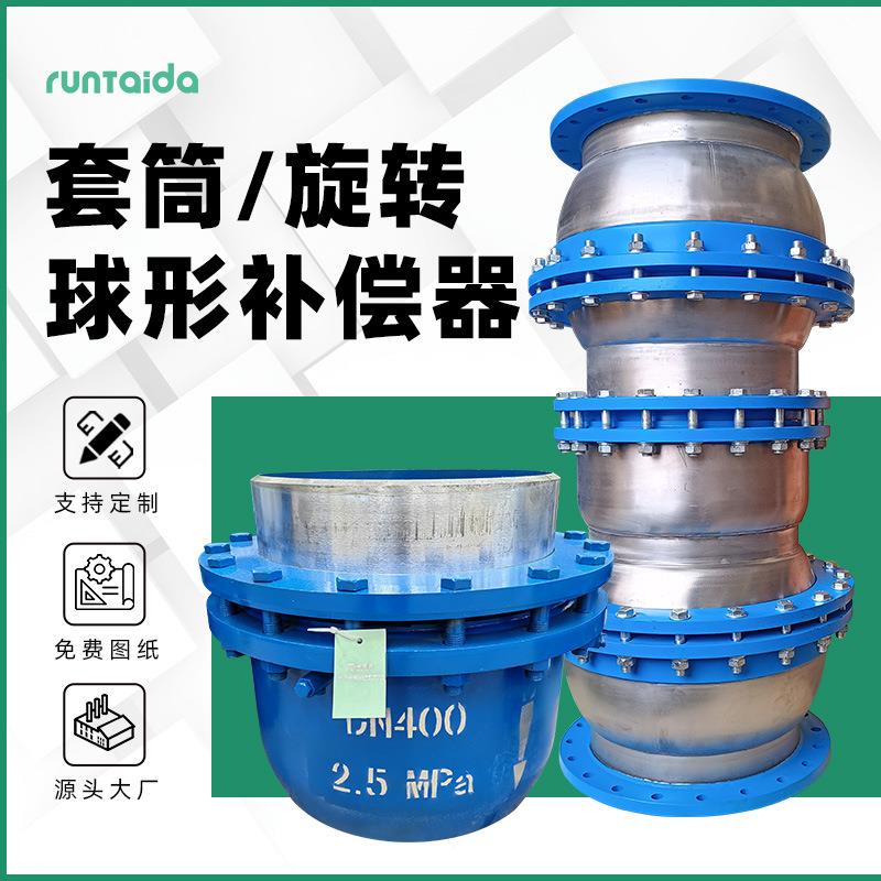 旋转补偿器 球型补偿器 热力管道双向直埋注填式弹性套筒补偿器