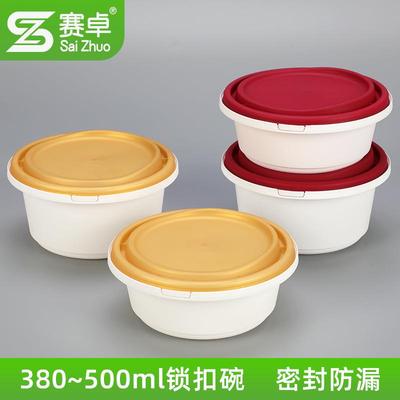 赛卓一次性碗打包盒外卖餐盒圆形快餐塑料汤碗防漏甜品冰粉碗
