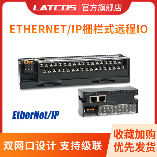 ETHERNET/IP远程IO模块以太网IO模块分布式IO模块栅栏式远程IO