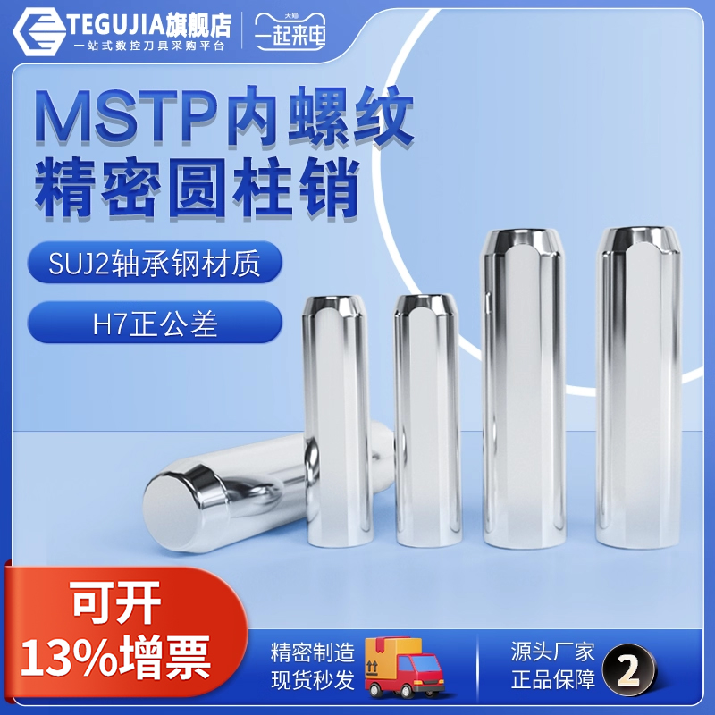 【源头厂家】内螺纹圆柱排气槽销