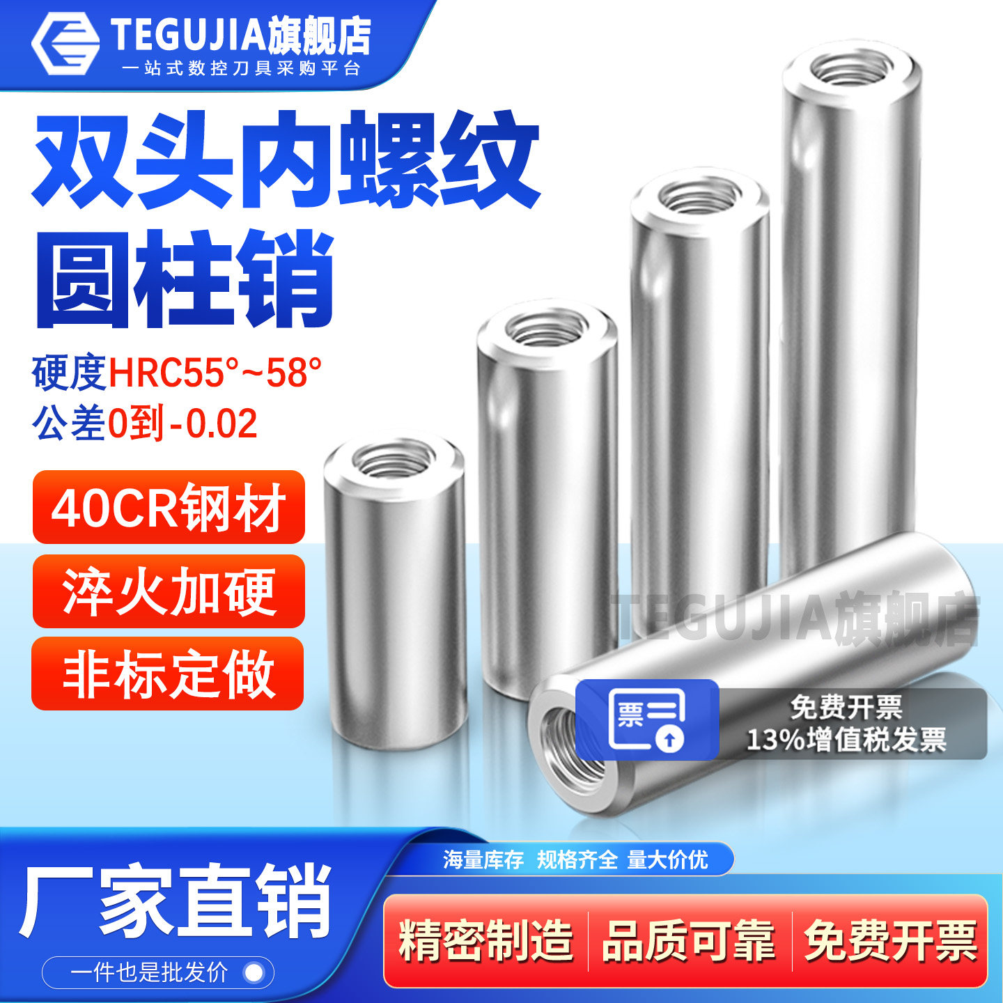 【源头工厂】双头内螺纹攻牙销图片