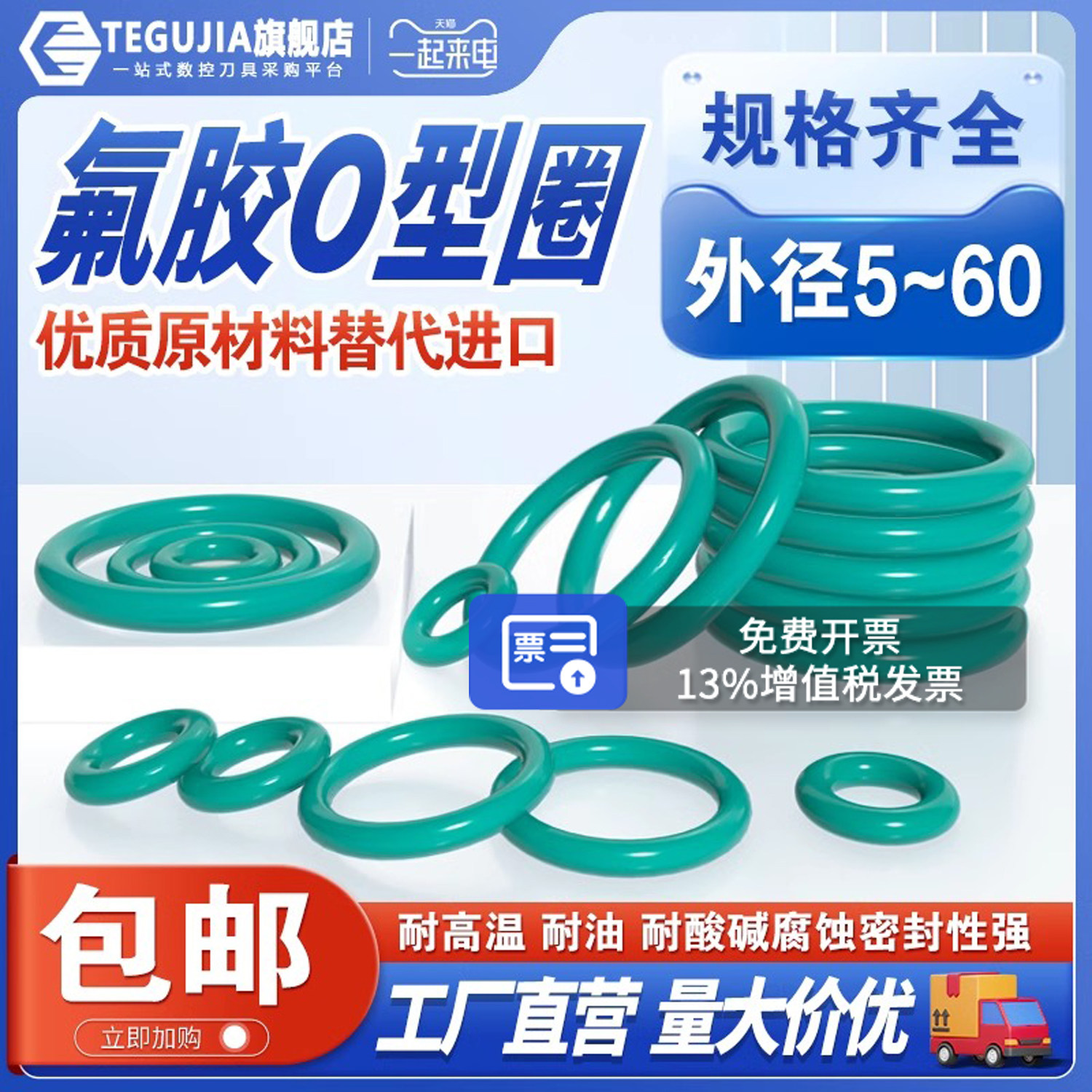 【源头工厂】氟橡胶O型密封圈