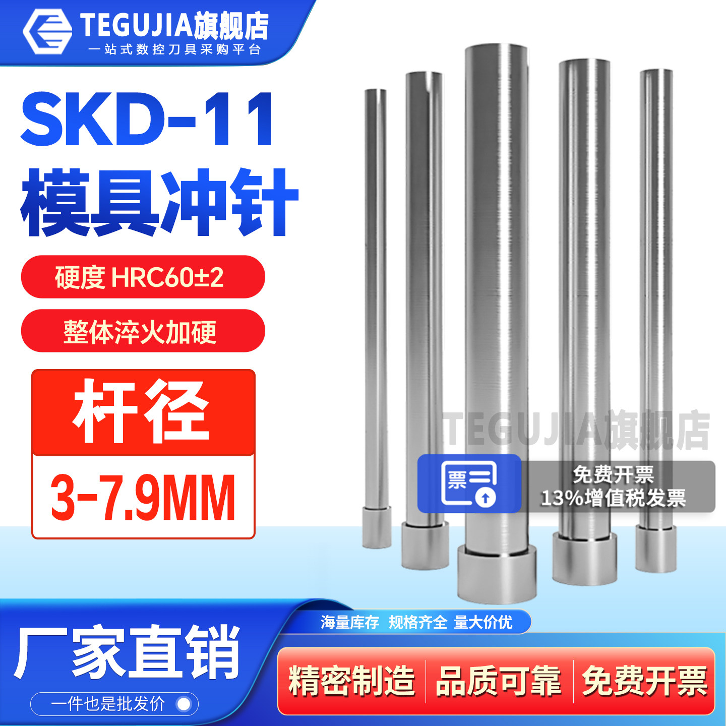 模具冲针SKD11高速钢模具T冲A冲非标定制3/3.2/4/4.5/5/6/7/7.9,标准件/零部件/工业耗材,顶尖/顶针,淘宝优惠券,粉丝福利购,淘宝优惠卷