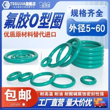 氟橡胶密封圈o型圈骨架油封橡胶圈模具胶圈防水圈