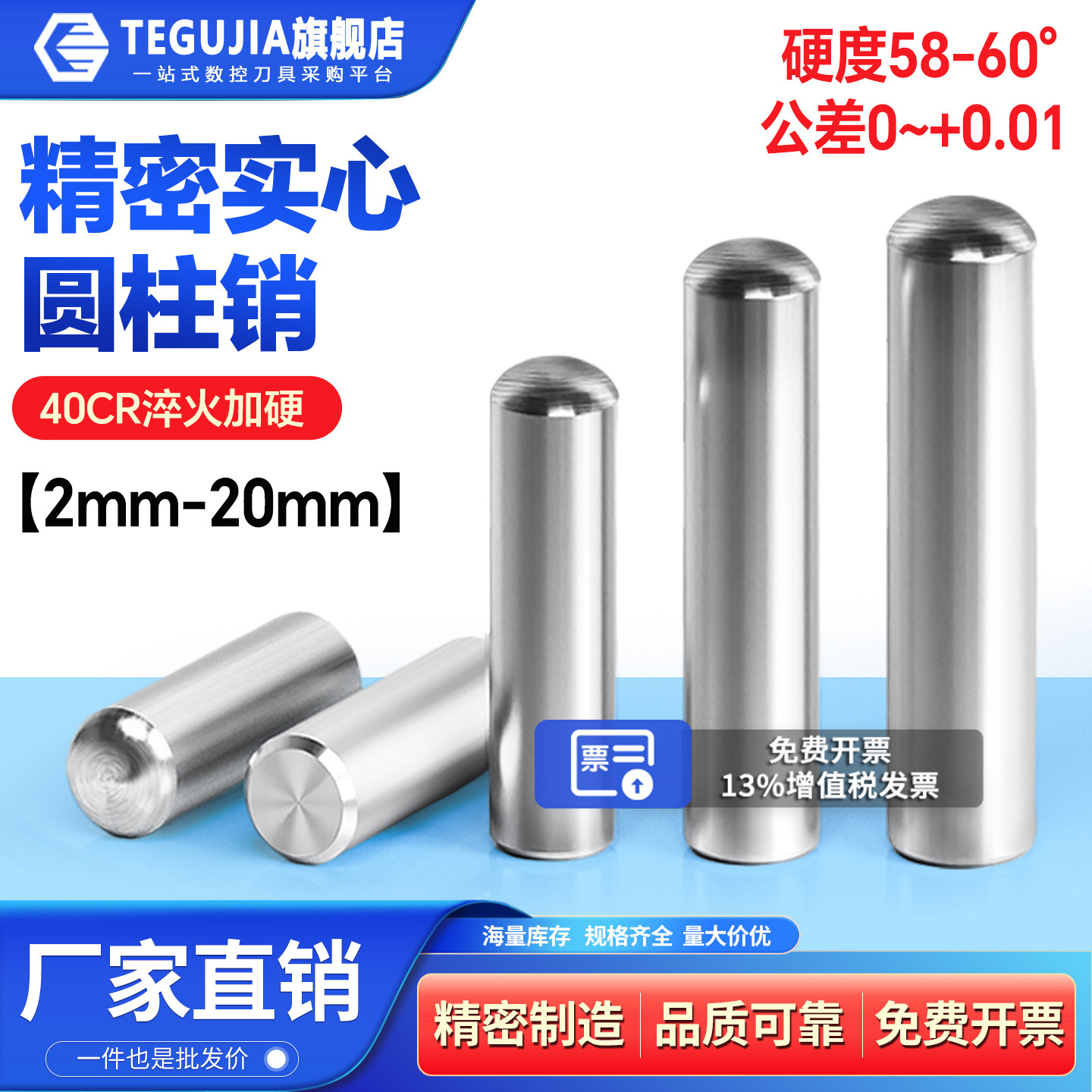 gb119精密圆柱销固定销短销合销圆头实心定位销光轴3/4/5/6/8/10